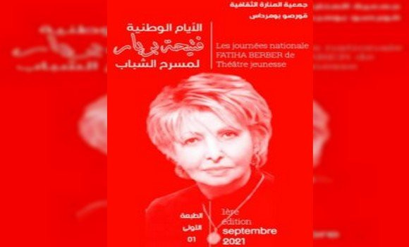 Les Premières Journées nationales « Fatiha-Berbère » dédiées au théâtre de Jeunes, auront lieu en septembre prochain - Réveil d'algérie