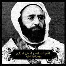 La Fondation L’emir Abdelkader porte plainte contre Ait Hammouda - Réveil d'algérie