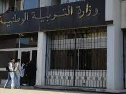 Les résultats de l’examen de fin d’enseignement primaire demain soir - Réveil d'algérie