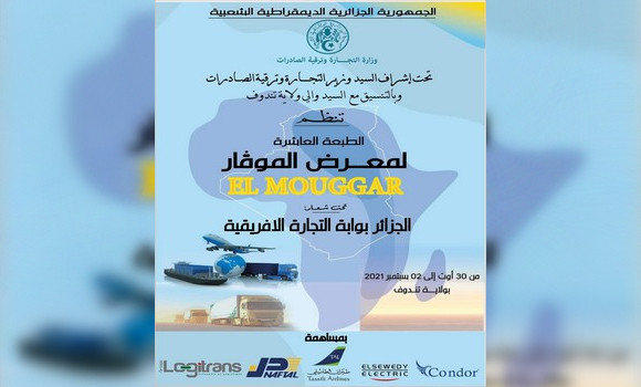 Exposition internationale ‘’El Mouggar ‘’ 2021 : Plus de 100 opérateurs économiques attendus à Tindouf - Réveil d'algérie
