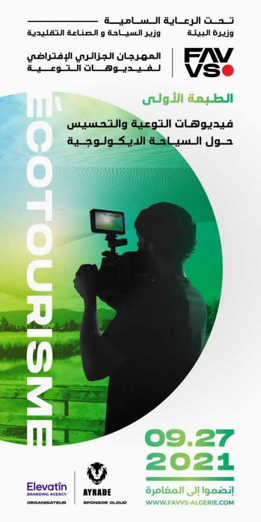 Le lancement du premier festival virtuel de la vidéo en Algérie. - Réveil d'algérie