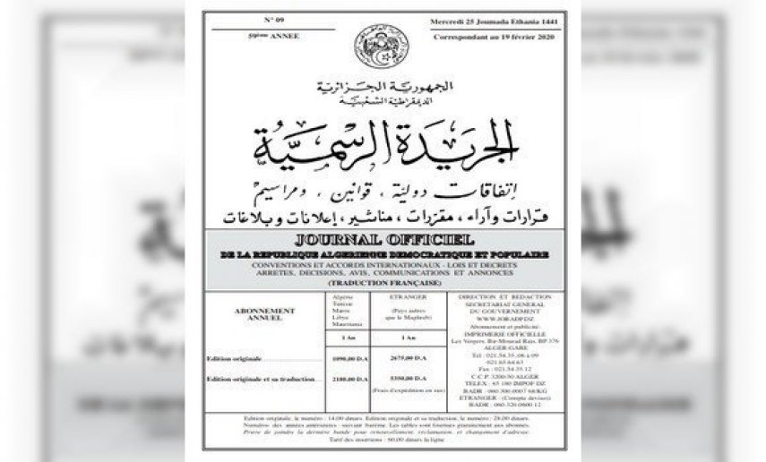 Les modalités d’inscription et de radiation de la liste nationale des personnes et entités terroristes publiées au JO. - Réveil d'algérie