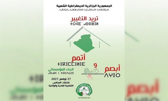 les chefs des partis jettent les bases des enjeux du scrutin - Réveil d'algérie