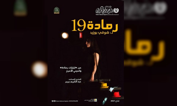 Théâtre : « Ramada 19 », une tragédie qui explore l’individu et met à nu les travers de la société. - Réveil d'algérie
