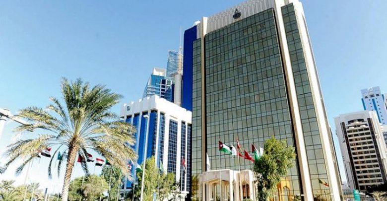 Le Fonds monétaire arabe donne de bonnes nouvelles aux Algériens. - Réveil d'algérie