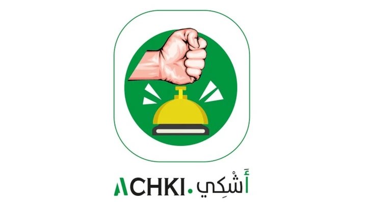Lancement d’une application pour dénoncer les commerçants spéculateurs. - Réveil d'algérie