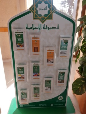 Laghouat: lancement de la finance islamique au niveau de l’agence de la BADR. - Réveil d'algérie