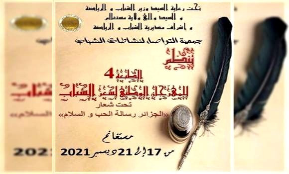 Coup d’envoi de la 4e édition du festival national de la poésie des jeunes. - Réveil d'algérie