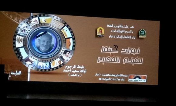 Adrar/Cinéma-Touat: 15 courts métrages en compétition à la 6ème édition du septième art - Réveil d'algérie