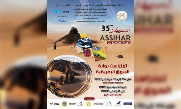 250 opérateurs économiques nationaux et de pays africains prennent part à la 35eme édition de la manifestation économique internationale de l’Assihar. - Réveil d'algérie