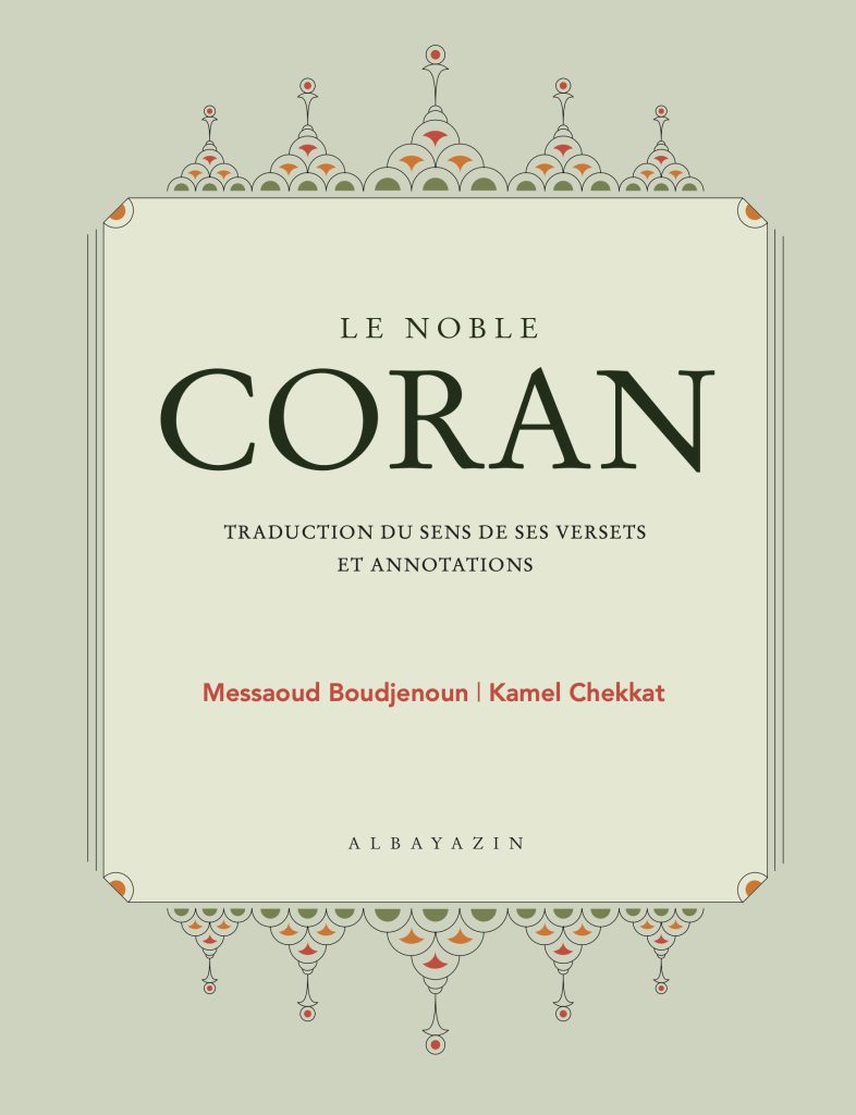 Parution de la traduction intitulée « Le noble Coran » de Messaoud BOUDJENOUN et de Kamel CHEKKAT. - Réveil d'algérie