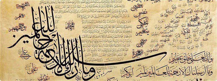 Le musée national de la calligraphie islamique de Tlemcen organise la 5ème édition des nuits de la calligraphie et du manuscrit jeudi 14 avril. - Réveil d'algérie