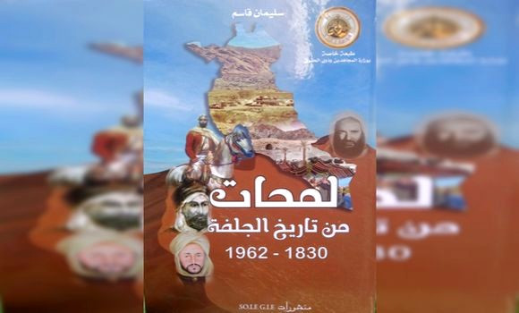 Parution d’un nouvel ouvrage de Slimane Kacem, intitulé « Aperçus sur l’histoire de Djelfa (1830-1962). - Réveil d'algérie