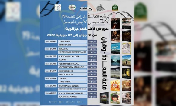 L’ouverture des journées du film algérien à la salle « Es-saada » de Mascara. - Réveil d'algérie