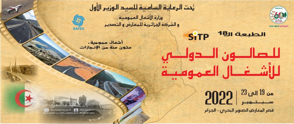 Ouverture de la 18e édition du Salon international des travaux publics (SITP) lundi prochain. - Réveil d'algérie