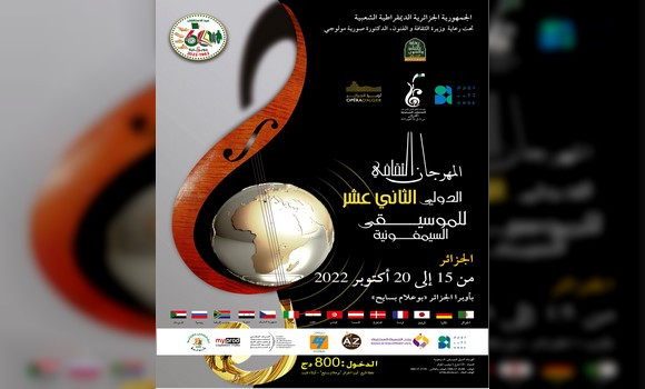 Le 12e Festival culturel international de musique symphonique (FCIMS) prévu du 15 au 20 octobre. - Réveil d'algérie