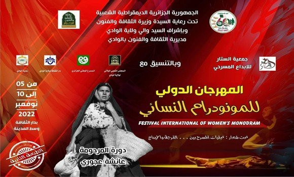 2ème festival international du monodrame féminin: dix spectacles à l’affiche à El Oued. - Réveil d'algérie