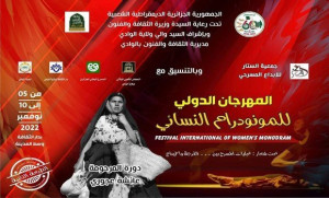 Journées nationales du monodrame. - Réveil d'algérie