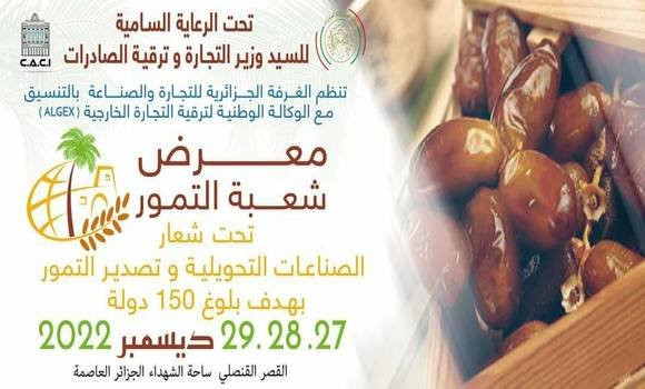 Portes ouvertes sur l’exportation des dattes et leurs dérivés dans l’ensemble du territoire. - Réveil d'algérie