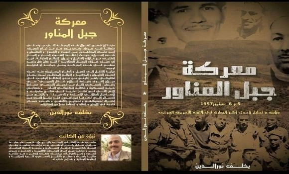 Parution d’un ouvrage sur la bataille de Djebel Menaouer, de Noureddine Yekhlef. - Réveil d'algérie