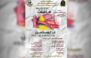 Théâtre d’expression tamazight. - Réveil d'algérie