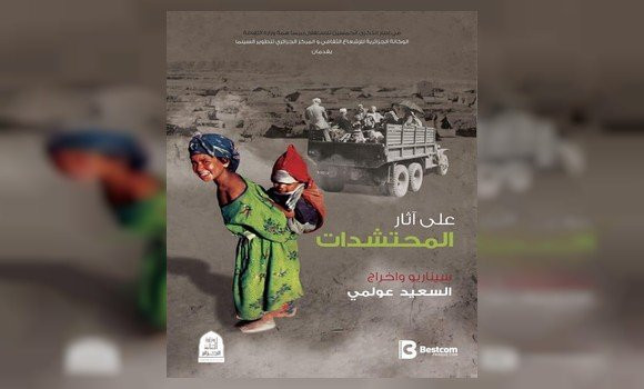 « Sur les traces des camps de regroupement » retrace une période sombre du colonialisme en Algérie - Réveil d'algérie