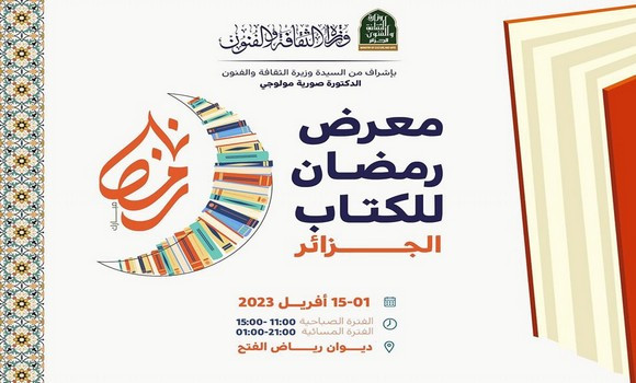 Ouverture de la foire du livre du Ramadhan avec la participation de 23 maisons d’édition. - Réveil d'algérie