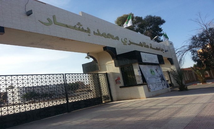 Université de Bechar : Brevet d’invention d’une électrovanne de commande à distance destinée à l’irrigation agricole. - Réveil d'algérie