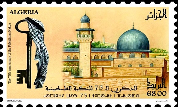 Emission d’un nouveau timbre-poste à l’occasion du 75e anniversaire de la Nakba. - Réveil d'algérie