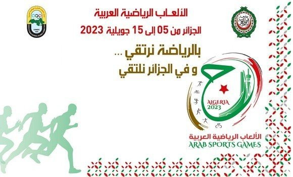 Jeux sportifs arabes 2023 : « l’Algérie est prête à accueillir l’évènement ». - Réveil d'algérie