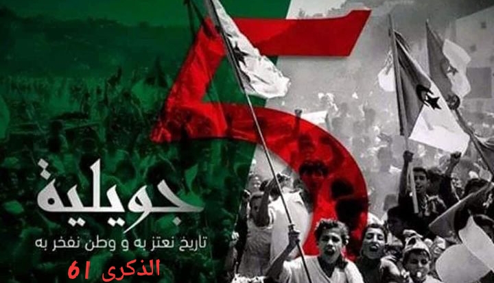 5 juillet 1962. - Réveil d'algérie