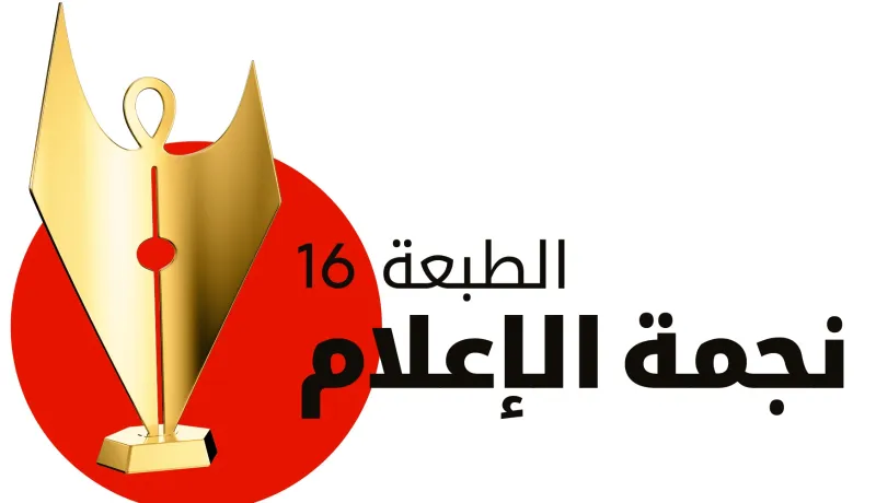 Prorogation de la période de dépôt des candidatures pour le concours Media Star jusqu’au 24 août 2023. - Réveil d'algérie