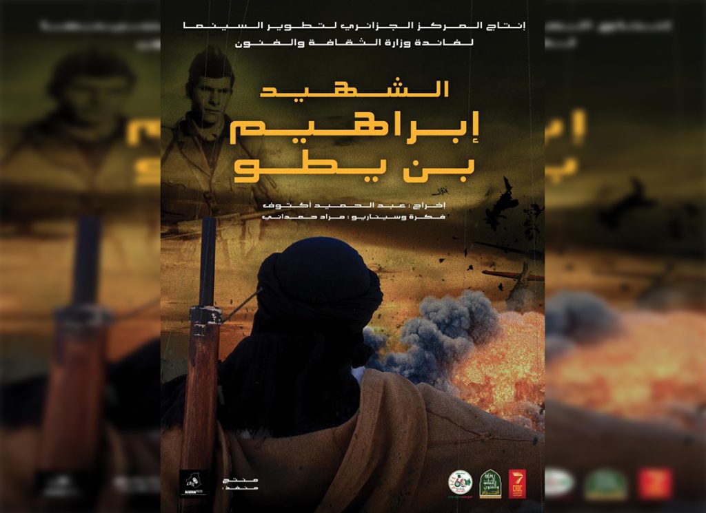 L’avant-première du film documentaire sur le chahid Brahim Benyettou à la Cinémathèque d’Alger. - Réveil d'algérie