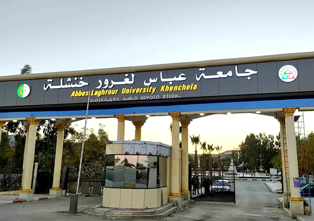 l’ESI remportent la première place au concours de programmation en informatique pour étudiants universitaires. - Réveil d'algérie