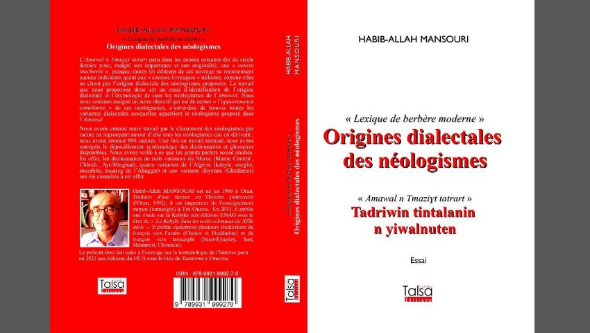 Parution du livre de Habib Allah Mansouri, « Lexique du berbère moderne ». - Réveil d'algérie