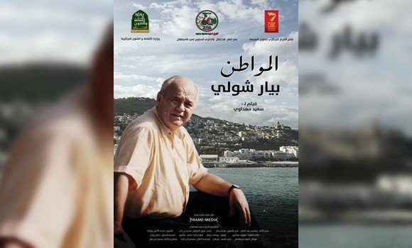 Le documentaire « Le citoyen Pierre Chaulet » projeté à Alger. - Réveil d'algérie