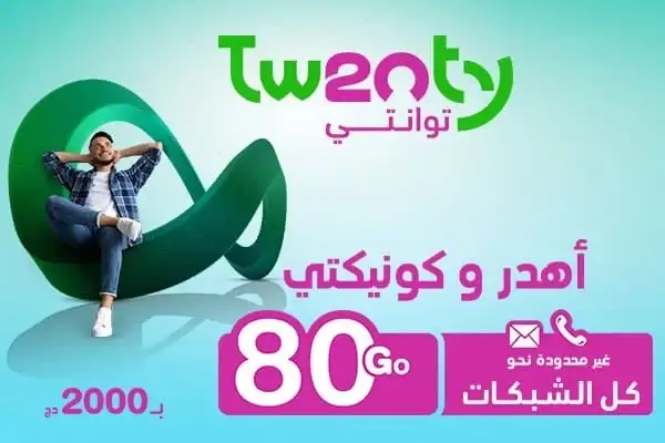 Mobilis lance l’offre « Twenty » à l’occasion de son 20e anniversaire. - Réveil d'algérie