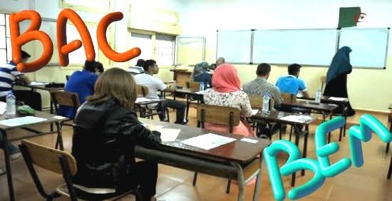 Inscriptions BAC et BEM 2024: generalisation du tout numérique (zéro papier) - Réveil d'algérie