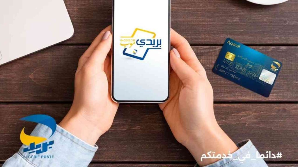 Algérie Poste lance une campagne sur l’utilisation de la carte Edahabia et « BardiMob » - Réveil d'algérie