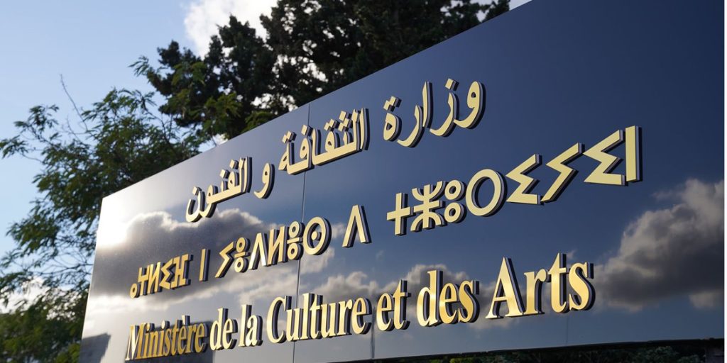 « Message reçu » : une nouvelle plateforme pour les acteurs culturels - Réveil d'algérie