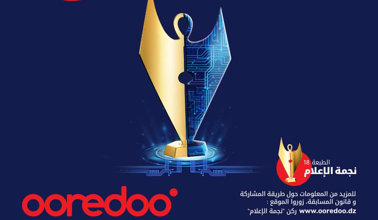 Ooredoo Algérie lance la 18e édition du concours Media Star - Réveil d'algérie