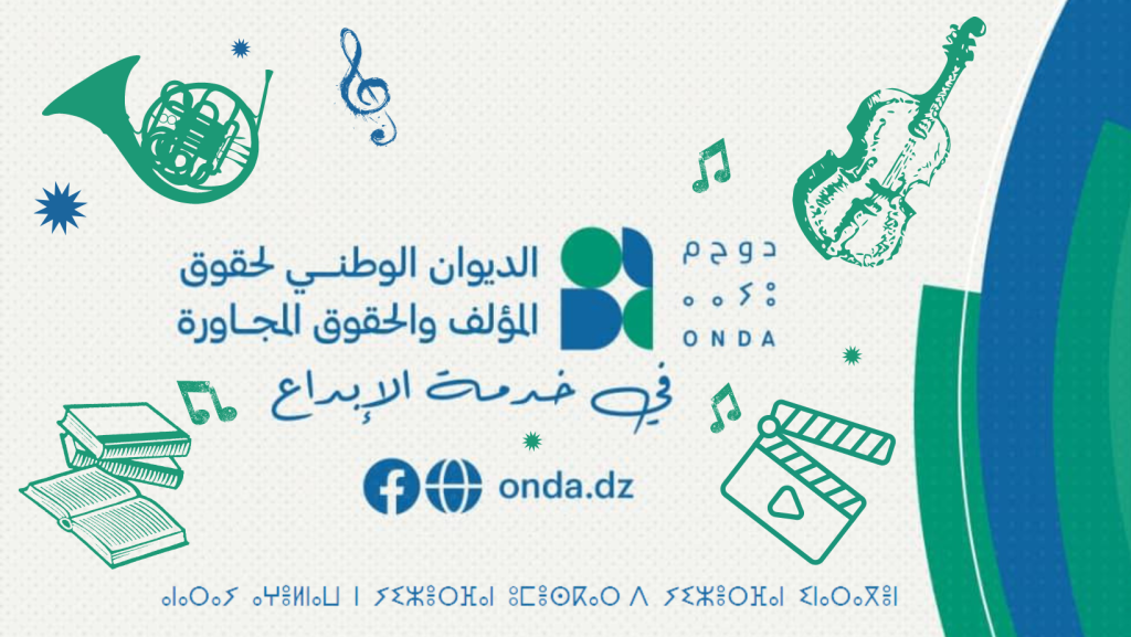 Soutien aux artistes : l’ONDA lance un nouveau service digital - Réveil d'algérie