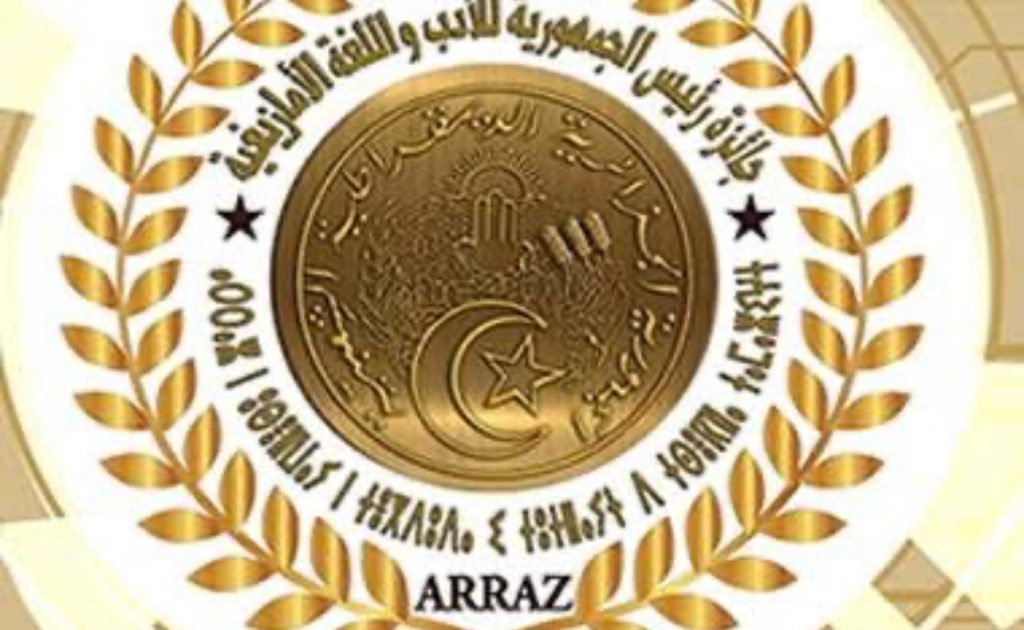 Prix amazigh 2025 : le HCA lance la nouvelle édition - Réveil d'algérie