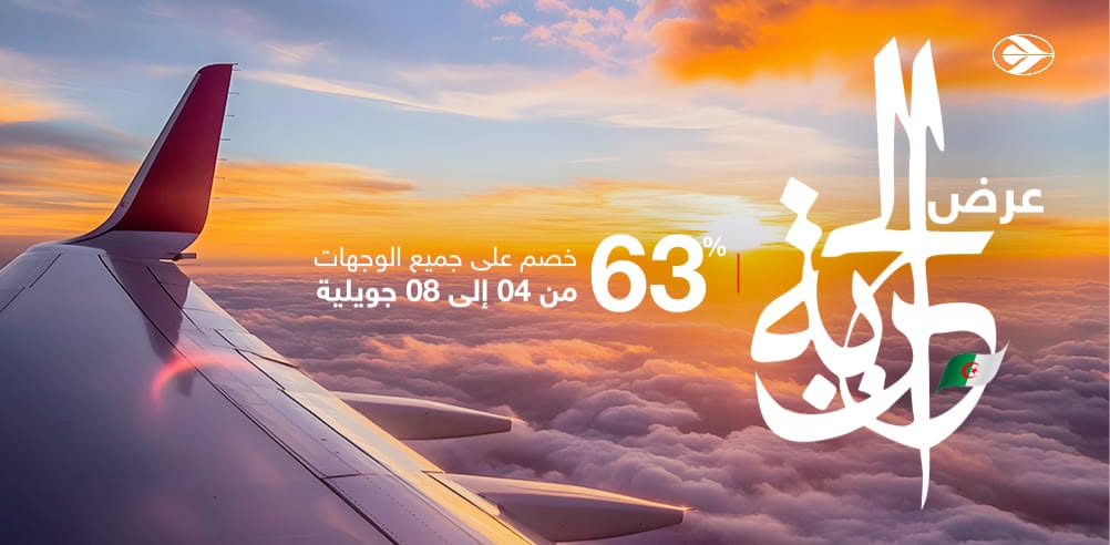 Air Algérie fête le 5 Juillet avec des réductions inédites - Réveil d'algérie