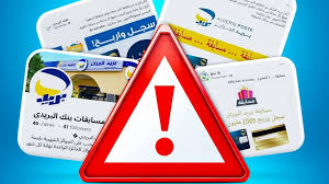 Algérie Poste dénonce de fausses promotions sur Facebook - Réveil d'algérie