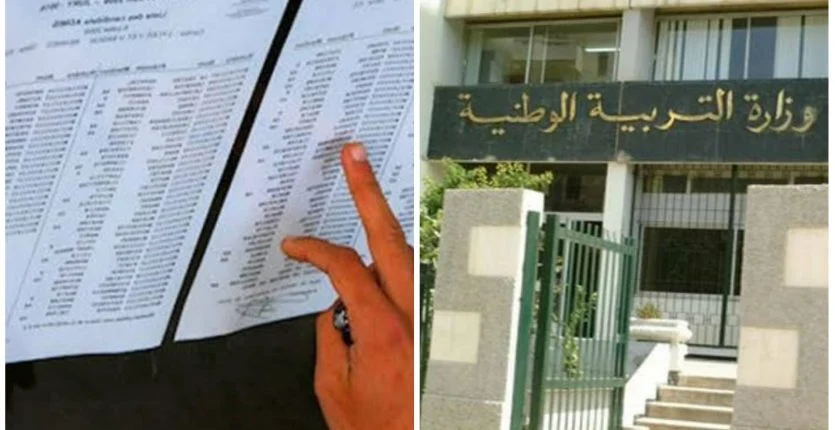 Bac 2025 : les résultats seront annoncés le 20 juillet à 10h - Réveil d'algérie