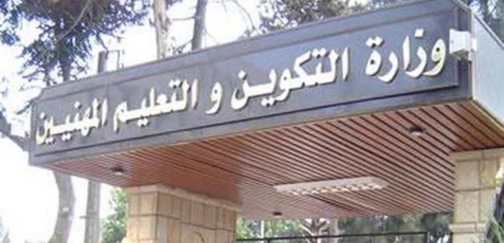 Le ministère de la Formation professionnelle ajuste ses dates de reprise - Réveil d'algérie