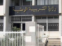 Éducation nationale : le ministère prolonge les demandes de mutation des enseignants - Réveil d'algérie