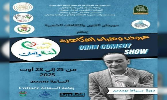La 1re édition de « Oran comedy show » rend hommage à Sirat Boumediene - Réveil d'algérie