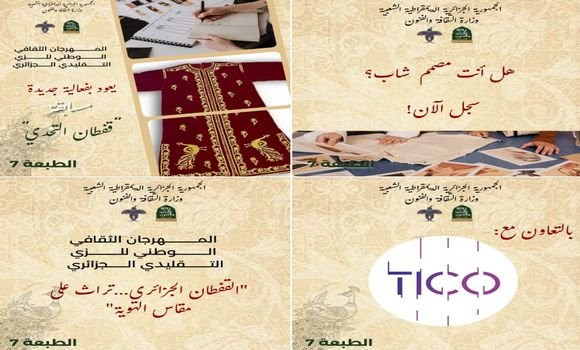 Alger accueille le Festival du costume traditionnel du 30 août au 2 septembre - Réveil d'algérie